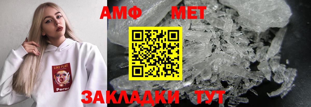 Амфетамин 97%  АМФ  Петропавловск-Камчатский  Вход с VPN 