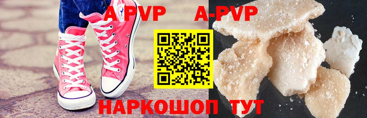 Alpha-PVP крисы CK Петропавловск-Камчатский