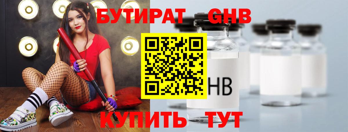 Петропавловск-Камчатский  Бутират оксана  Вход с VPN 