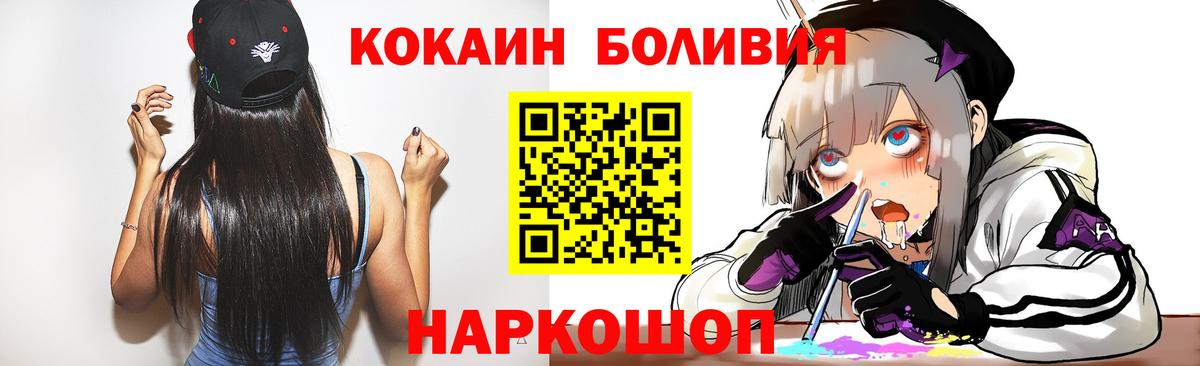 Кокаин Эквадор  Вход с VPN  COCAIN Эквадор  Кокаин  Петропавловск-Камчатский 
