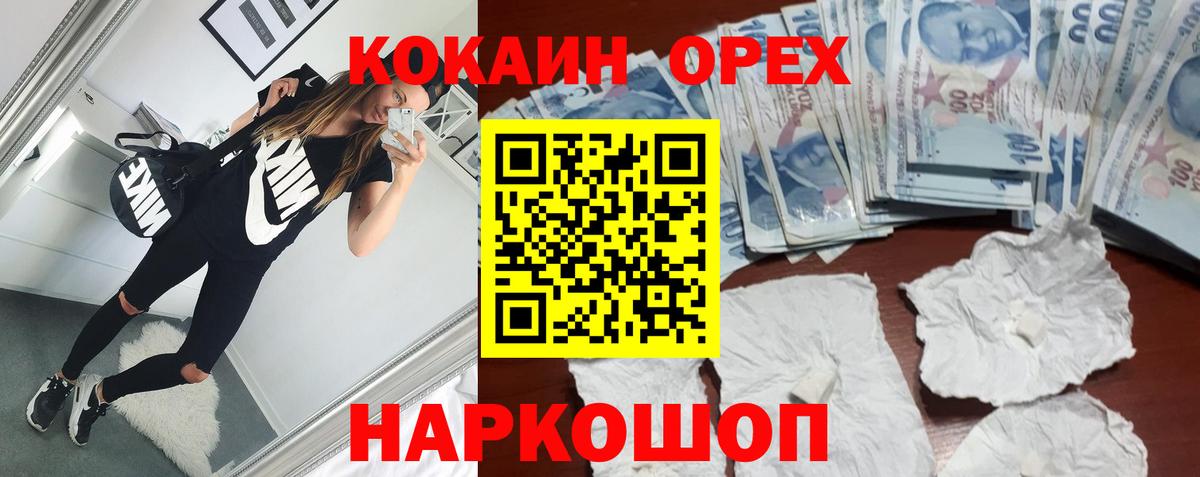КОКАИН Перу Петропавловск-Камчатский