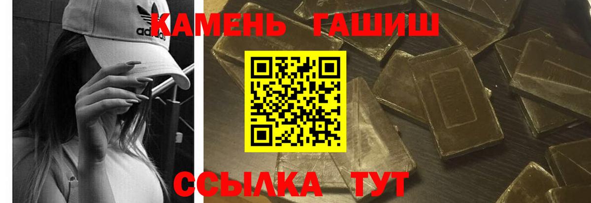 ГАШИШ гашик  Гашиш Изолятор  Вход с VPN  Петропавловск-Камчатский 