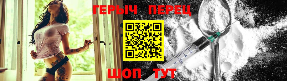 ГЕРОИН VHQ  Вход с VPN  Петропавловск-Камчатский 