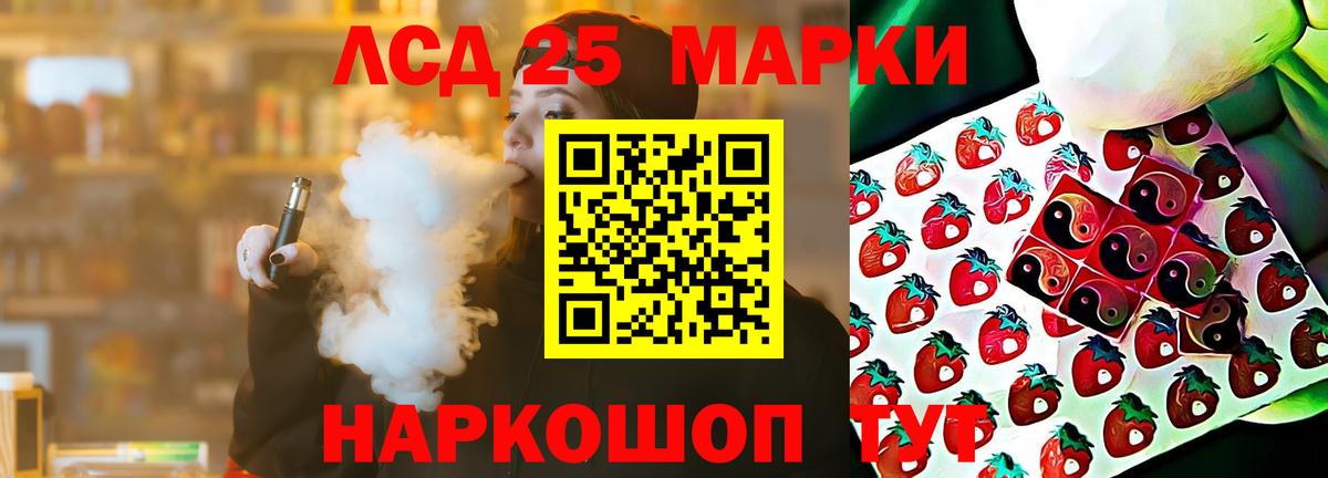 Лсд 25 экстази  Вход с VPN  Петропавловск-Камчатский  LSD-25 экстази ecstasy 