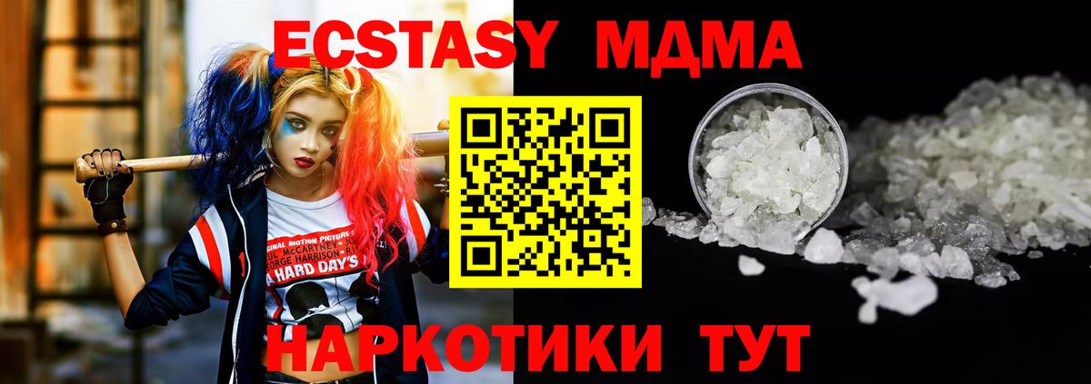 МДМА VHQ  Вход с VPN  МДМА  МДМА кристаллы  Петропавловск-Камчатский 