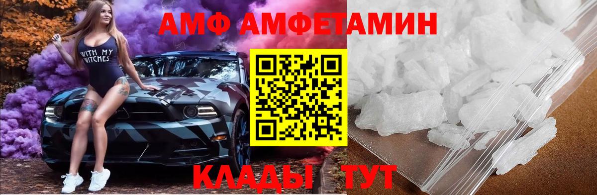 Петропавловск-Камчатский  МЕТАМФЕТАМИН Methamphetamine  Вход с VPN 